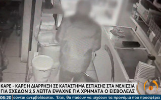 Βίντεο ντοκουμέντο: Καρέ &#8211; καρέ η διάρρηξη σε κατάστημα στα Μελίσσια