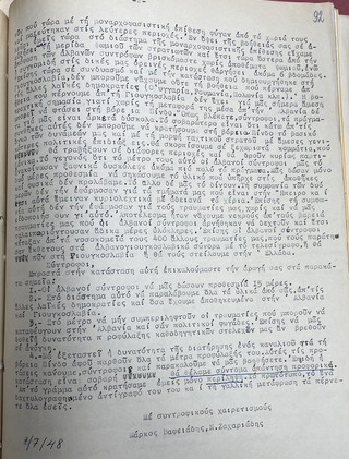 Έγγραφο-ντοκουμέντο: Ζαχαριάδης και Βαφειάδης επεδίωκαν το 1947 την απόσπαση «ενός σοβαρού κομματιού από τη βόρειο Ελλάδα»
