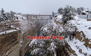 Χιόνι στον Ισθμό της Κορίνθου