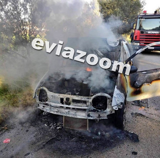 Αυτοκίνητο στη Χαλκίδα πήρε φωτιά εν κινήσει