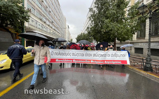 Συγκέντρωση διαμαρτυρίας των καλλιτεχνών στα Προπύλαια