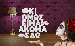 Οι νέες σειρές μυθοπλασίας της ΕΡΤ