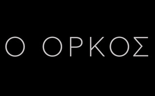 Οι νέες σειρές μυθοπλασίας της ΕΡΤ