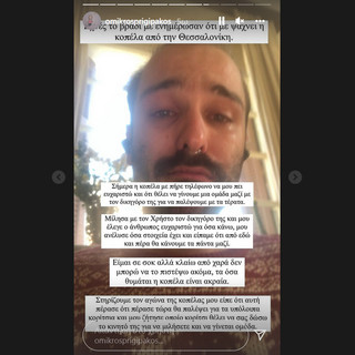 Το story του Ηλία Γκιώνη Το story του Ηλία Γκιώνη