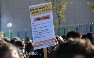 Συγκέντρωση μαθητών εκπαιδευτικών στο Υπ. Παιδείας