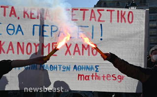 Πανεκπαιδευτικό συλληλητήριο είναι σε εξέλιξη αυτή την ώρα στο κέντρο της Αθήνας