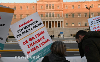 Συγκέντρωση εκπαιδευτικών στο Σύνταγμα