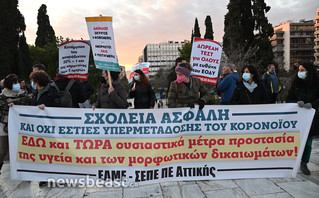 Συγκέντρωση εκπαιδευτικών στο Σύνταγμα