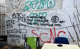 Θεσσαλονίκη: Νέα κατάληψη στο ΑΠΘ δίπλα από το Βιολογικό