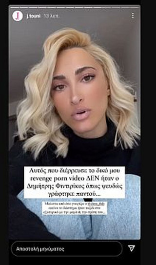instagram story instagram story