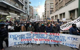 Συγκέντρωση διαμαρτυρίας υγειονομικών και συνδικάτων έξω από το υπουργείο Υγείας &#8211; Κλειστή η Αριστοτέλους