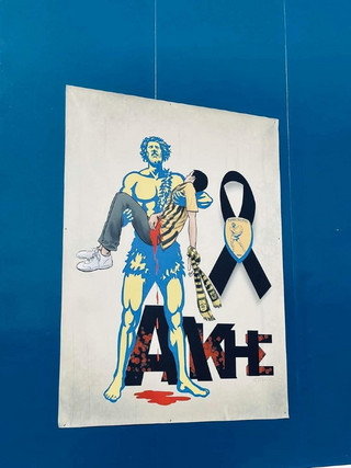 Συγκλονιστικό πανό του Παναιτωλικού για τον 19χρονο Άλκη Συγκλονιστικό πανό του Παναιτωλικού για τον 19χρονο Άλκη