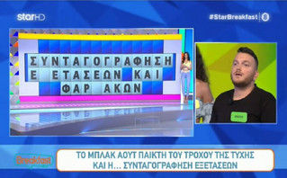 Τροχός της Τύχης: Παίκτης έπαθε&#8230; μπλακ άουτ με πανεύκολη λέξη και έχασε 3.000 ευρώ