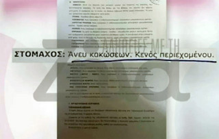 Θάνατοι παιδιών στην Πάτρα Θάνατοι παιδιών στην Πάτρα