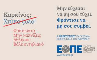 Καρκίνος Καρκίνος