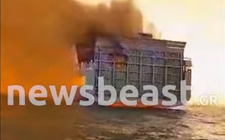Εκδήλωση πυρκαγιάς σε Ε/Γ-Ο/Γ πλοίο στην Ερεικούσα