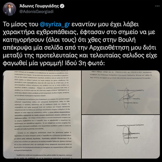 Ο υπουργός Ανάπτυξης κατέθεσε καθαρή και την τελευταία σελίδα της πράξης αρχειοθέτησης προς το πρόσωπό του για την υπόθεση Novartis