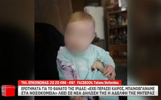 Τρία νεκρά παιδιά στην Πάτρα: Ερωτήματα για τον θάνατο της Ίριδας &#8211; Τι ώρα κλήθηκε το ΕΚΑΒ και η απάντηση της θείας