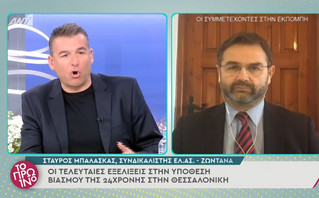 Υπόθεση βιασμού στη Θεσσαλονίκη: Τι λέει ο Σταύρος Μπαλάσκας για τους ουροσυλλέκτες
