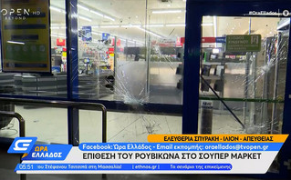 Επίθεση Ρουβίκωνα στα lidl στο Ίλιον Επίθεση Ρουβίκωνα στα lidl στο Ίλιον