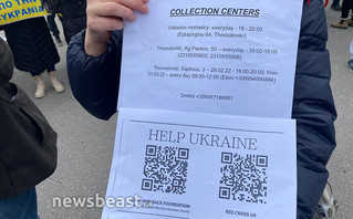 Συγκέντρωση Ουκρανών στην πλατεία Αριστοτελους