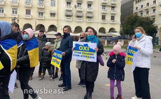 Συγκέντρωση Ουκρανών στην πλατεία Αριστοτέλους
