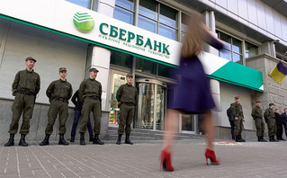 Πόλεμος στην Ουκρανία: Υπό κατάρρευση η ευρωπαϊκή θυγατρική της ρωσικής τράπεζας Sberbank
