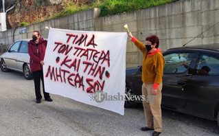 Με φωτογραφίες των συγγενών τους η διαμαρτυρία έξω από τον οίκο ευγηρίας στα Χανιά Με φωτογραφίες των συγγενών τους η διαμαρτυρία έξω από τον οίκο ευγηρίας στα Χανιά