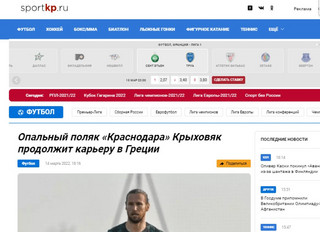 Ρωσική ιστοσελίδα επιτίθεται στον Κριχόβιακ λόγω ΑΕΚ Ρωσική ιστοσελίδα επιτίθεται στον Κριχόβιακ λόγω ΑΕΚ