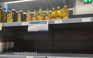 Αδειάζουν με τρελή ταχύτητα στα ράφια των σούπερ μάρκετ ηλιέλαια και αλεύρια Αδειάζουν με τρελή ταχύτητα στα ράφια των σούπερ μάρκετ ηλιέλαια και αλεύρια