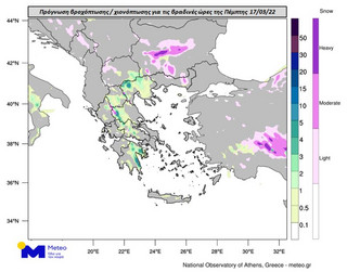 Πρόγνωση βροχόπτωσης / χιονόπτωσης για τις βραδινές ώρες της Πέμπτης 17/03