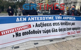 Συνθήματα και πορεία από συνταξιούχους στη Θεσσαλονίκη