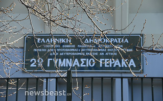 Γέρακας – Μαθητής με αεροβόλο στο σχολείο Γέρακας – Μαθητής με αεροβόλο στο σχολείο
