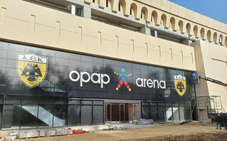 Η Αγιά Σοφιά OPAP ARENA