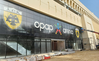 Η Αγιά Σοφιά OPAP ARENA