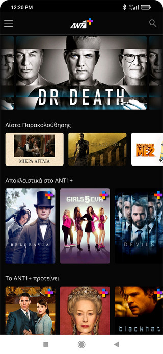 ANT1+ ANT1+