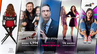 ANT1+ ANT1+