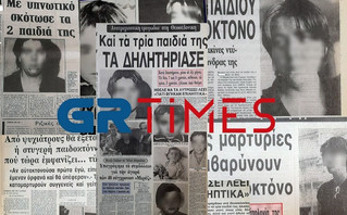Η παιδοκτόνος του Κορδελιού που θυμίζει την Ρούλα Πισπιρίγκου: Σκότωσε τα δύο παιδιά της, το σατανικό σχέδιο