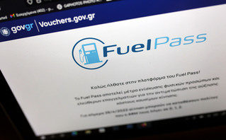 Fuel pass για βενζίνη