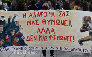 Διαμαρτυρία καλλιτεχνικών σχολείων στο Σύνταγμα Διαμαρτυρία καλλιτεχνικών σχολείων στο Σύνταγμα