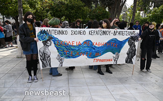 Διαμαρτυρία καλλιτεχνικών σχολείων στο Σύνταγμα Διαμαρτυρία καλλιτεχνικών σχολείων στο Σύνταγμα