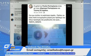 Η ανάρτηση της Ρούλας Πισπιρίγκου μετά το θάνατο της Μαλένας Η ανάρτηση της Ρούλας Πισπιρίγκου μετά το θάνατο της Μαλένας