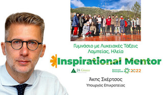Μαθητές στην Ηλεία με τον Άκη Σκέρτσο Μαθητές στην Ηλεία με τον Άκη Σκέρτσο