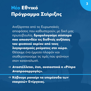 Η αναστολή της Ρήτρας Αναπροσαρμογής