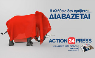 Από το Σάββατο 7 Μαΐου και κάθε Σάββατο, κυκλοφορεί το ενημερωτικό έντυπο ACTION 24 PRESS