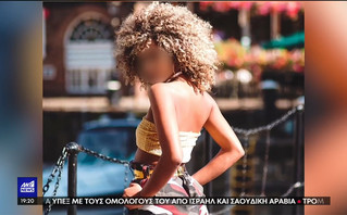 Μοντέλο από την Βραζιλία: «Ήρθα στην Ελλάδα να καθαρίσω το όνομα μου», λέει για τα ναρκωτικά DMT