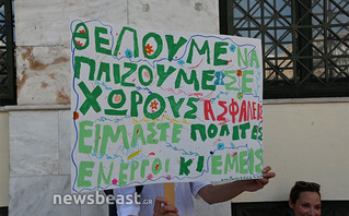 Διαμαρτυρία έξω από το δημαρχείο Διαμαρτυρία έξω από το δημαρχείο