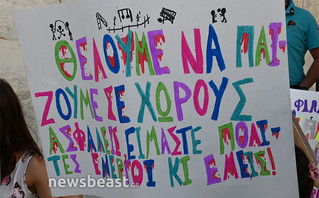 Διαμαρτυρία έξω από το δημαρχείο Διαμαρτυρία έξω από το δημαρχείο