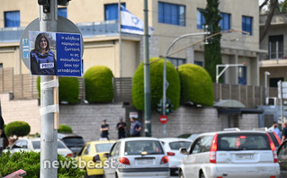 Διαμαρτυρία Παλαιστίνιων στην πρεσβεία του Ισραήλ Διαμαρτυρία Παλαιστίνιων στην πρεσβεία του Ισραήλ