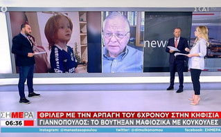 Αρπαγή 6χρονου στην Κηφισιά &#8211; Γιαννόπουλος: Ενδεχομένως το παιδί να έχει φύγει από την Ελλάδα